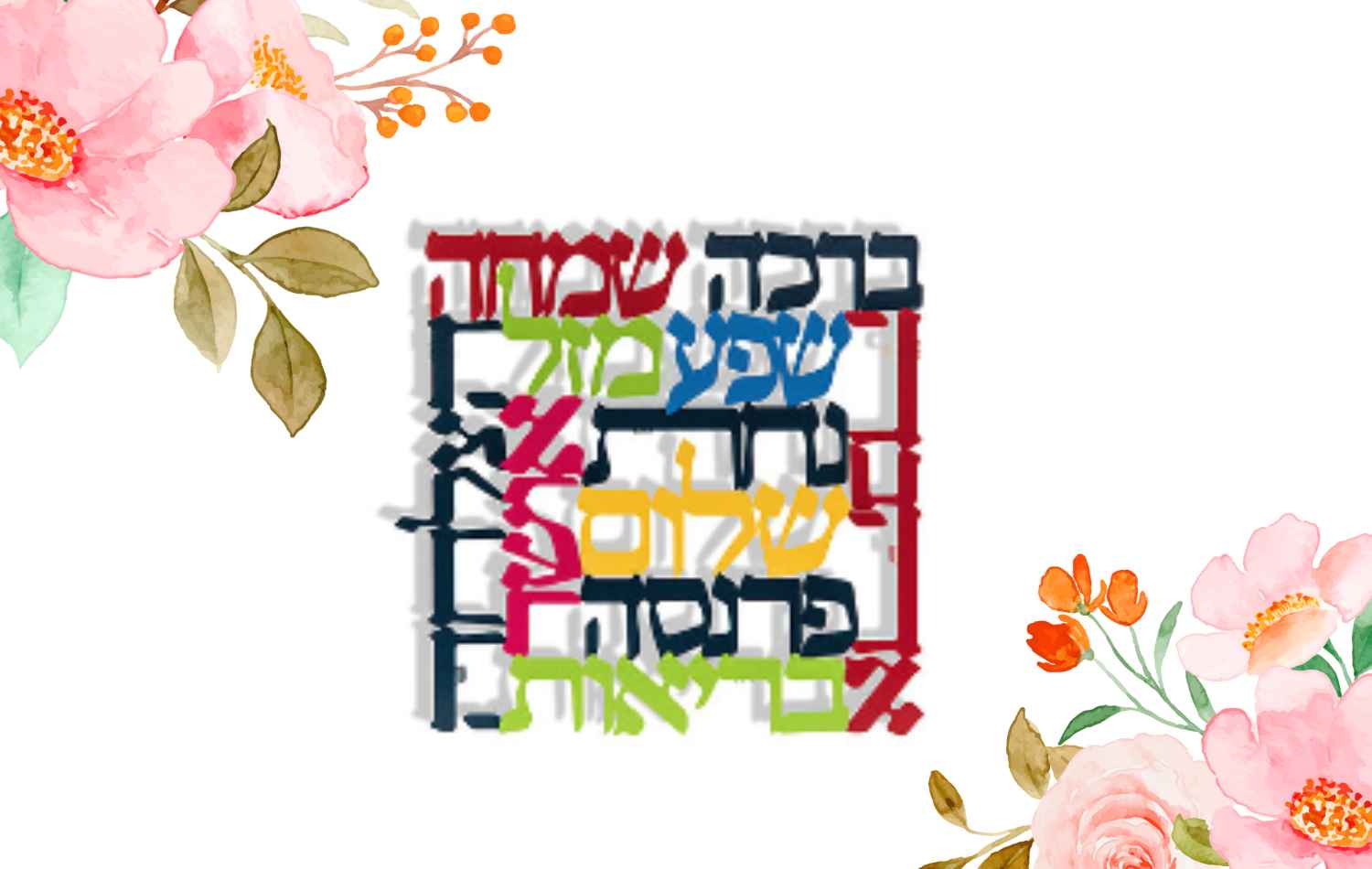 מתנות מיוחדות